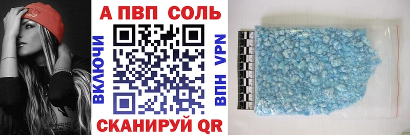 Купить закладки  Тимашёвск  APVP кристаллы 