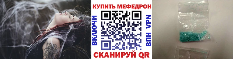 Купить закладки  Тимашёвск  МЕФ VHQ 