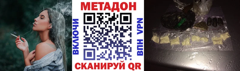 МЕТАДОН VHQ  Купить  Тимашёвск 